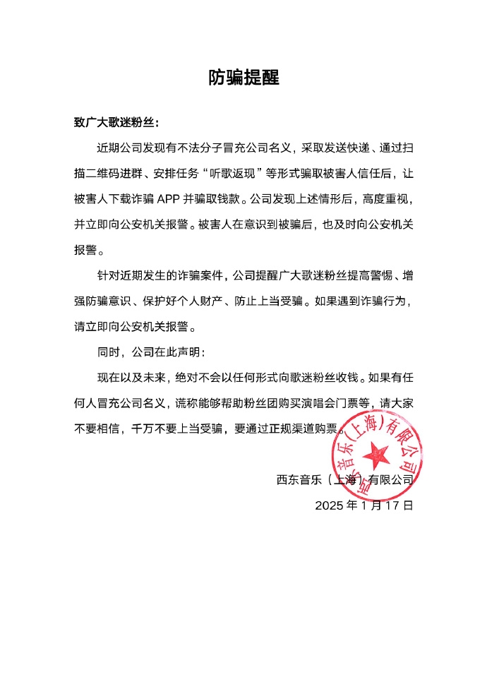 王力宏工作室声明。 王力宏工作室声明。