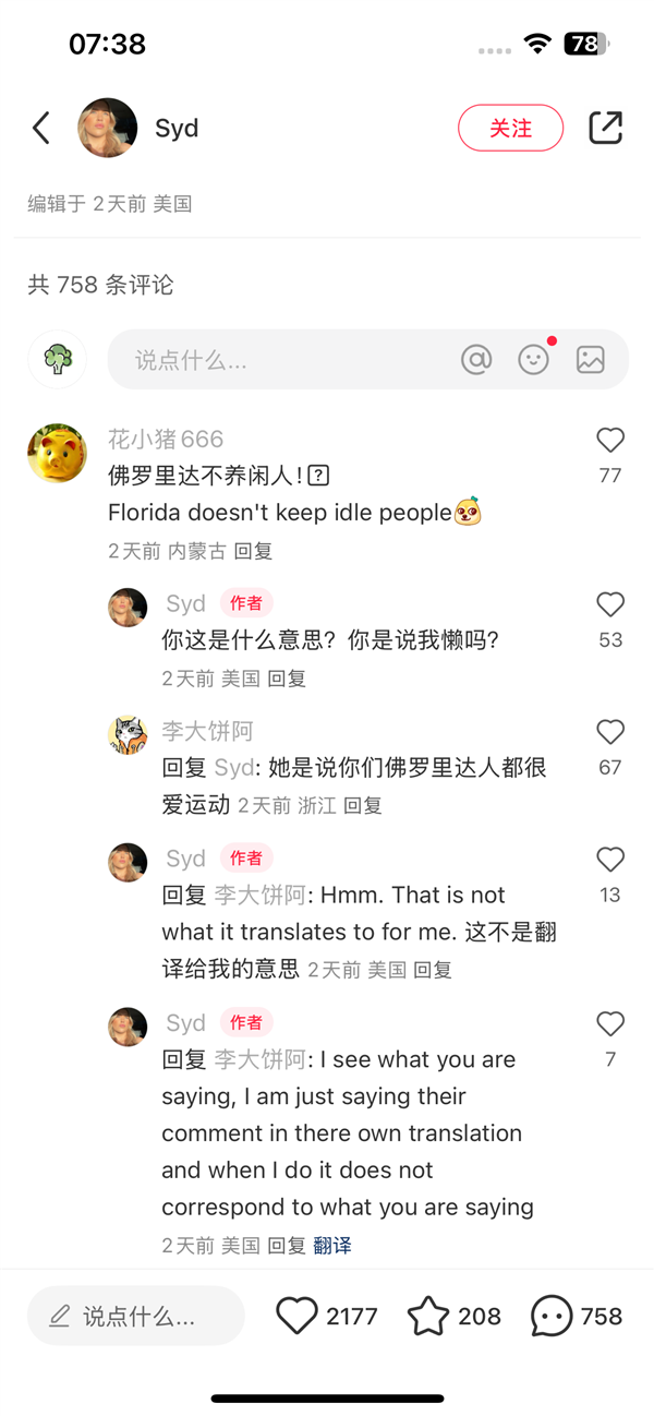 小红书一键翻译功能1 小红书一键翻译功能1
