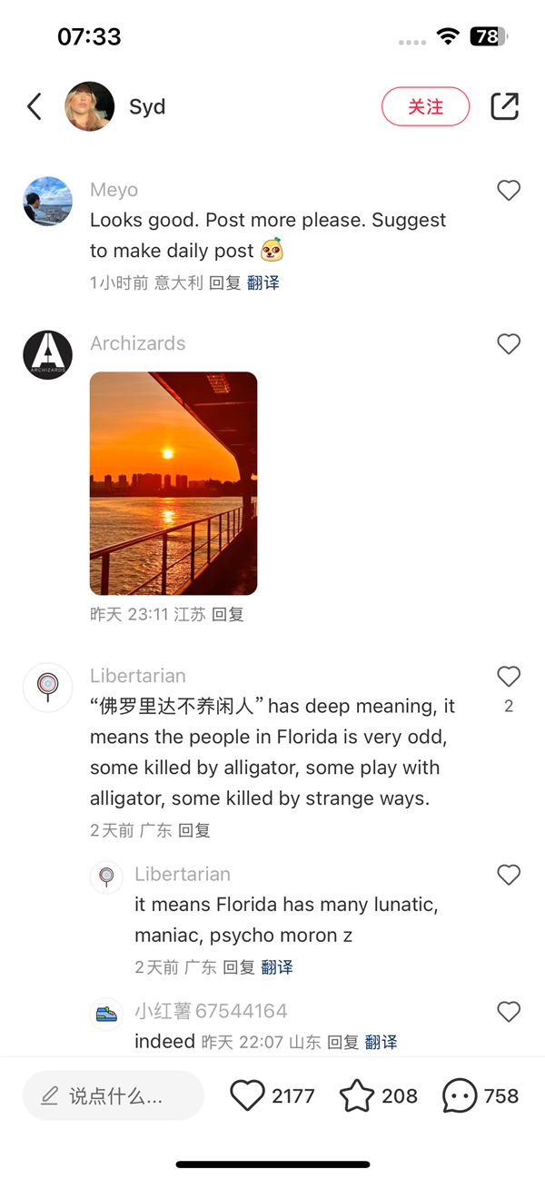 小红书一键翻译功能 小红书一键翻译功能