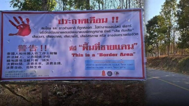 泰强化边境护照检查 泰强化边境护照检查