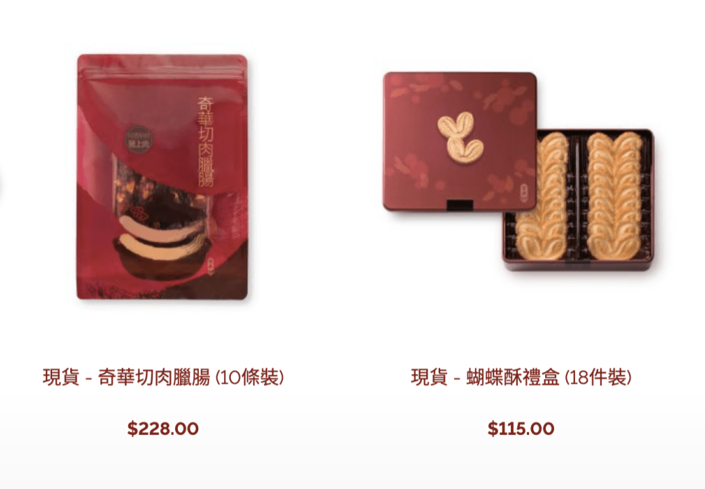 奇华贺年食品优惠。 奇华贺年食品优惠。