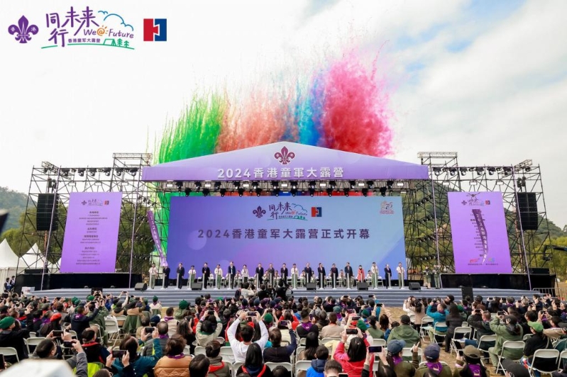 「同行未来WE@FUTURE 香港童军大露营」在上月底圆满结束。 香港童军总会提供 「同行未来WE@FUTURE 香港童军大露营」在上月底圆满结束。 香港童军总会提供