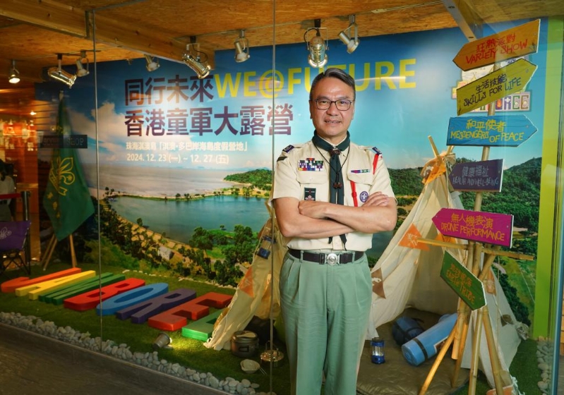 香港童军总会香港总监黎伟生盼培养更多爱国爱港青少年。 香港童军总会香港总监黎伟生盼培养更多爱国爱港青少年。