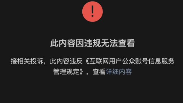 中央网信办在农历新年前后进行“网络环境整治专项行动” 中央网信办在农历新年前后进行“网络环境整治专项行动”
