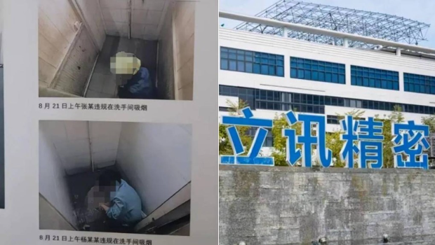 立讯精密全资子公司深圳立讯电声,把员工在厕所“蛇王”的照片示众,被质疑严重侵犯私隐。 立讯精密全资子公司深圳立讯电声,把员工在厕所“蛇王”的照片示众,被质疑严重侵犯私隐。