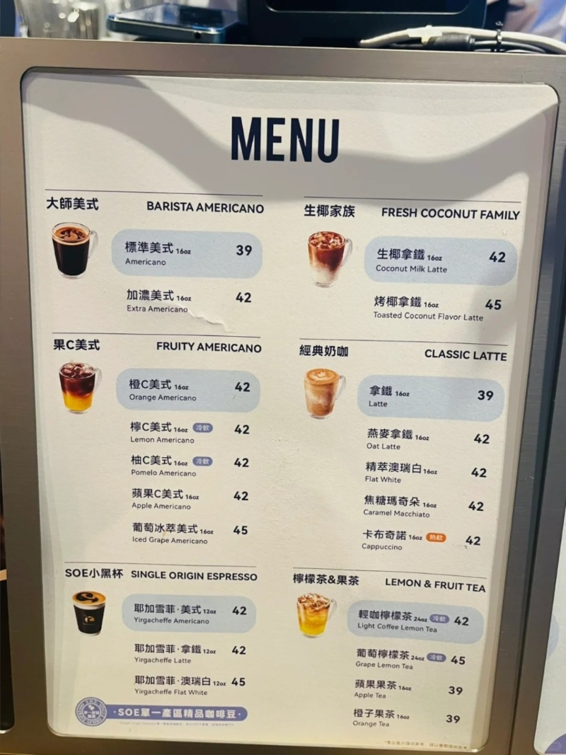 瑞幸咖啡香港分店价钱。 瑞幸咖啡香港分店价钱。