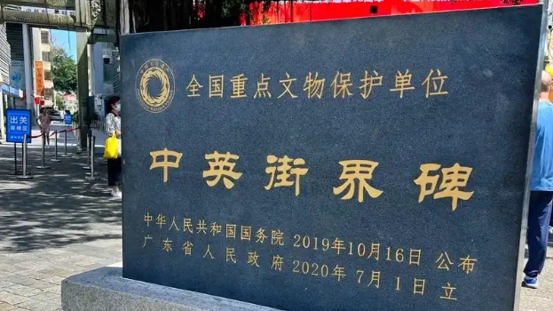 一边是深圳一边是香港的中英街。 一边是深圳一边是香港的中英街。