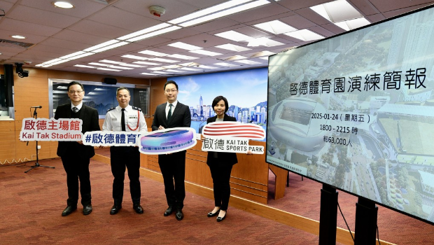 启德体育园 启德体育园