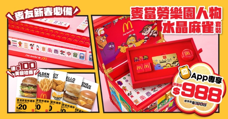 水晶麻将 水晶麻将