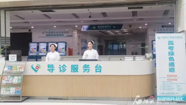 涉医保骗保犯罪 涉医保骗保犯罪