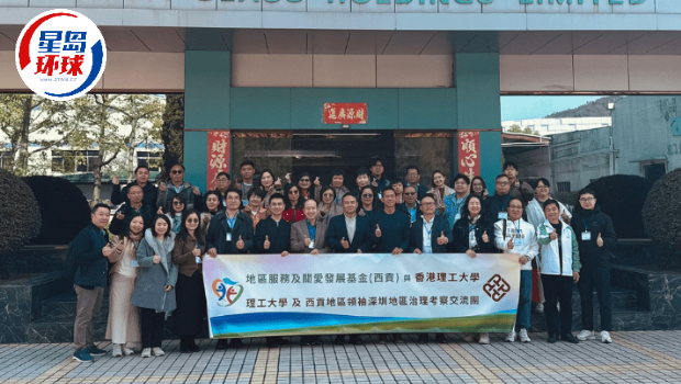 理大与西贡地区领袖参访深圳龙岗 理大与西贡地区领袖参访深圳龙岗