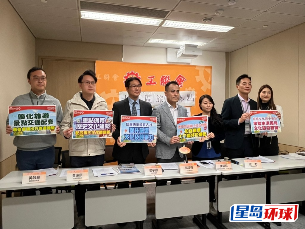 工联会公布香港18区旅游热点建议。 工联会公布香港18区旅游热点建议。