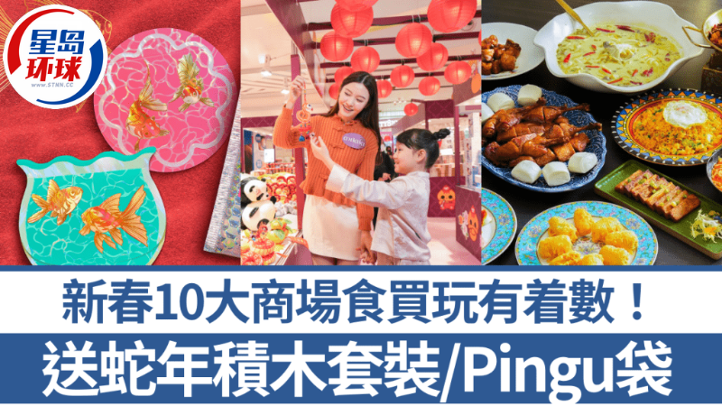 新春好去处 新春好去处