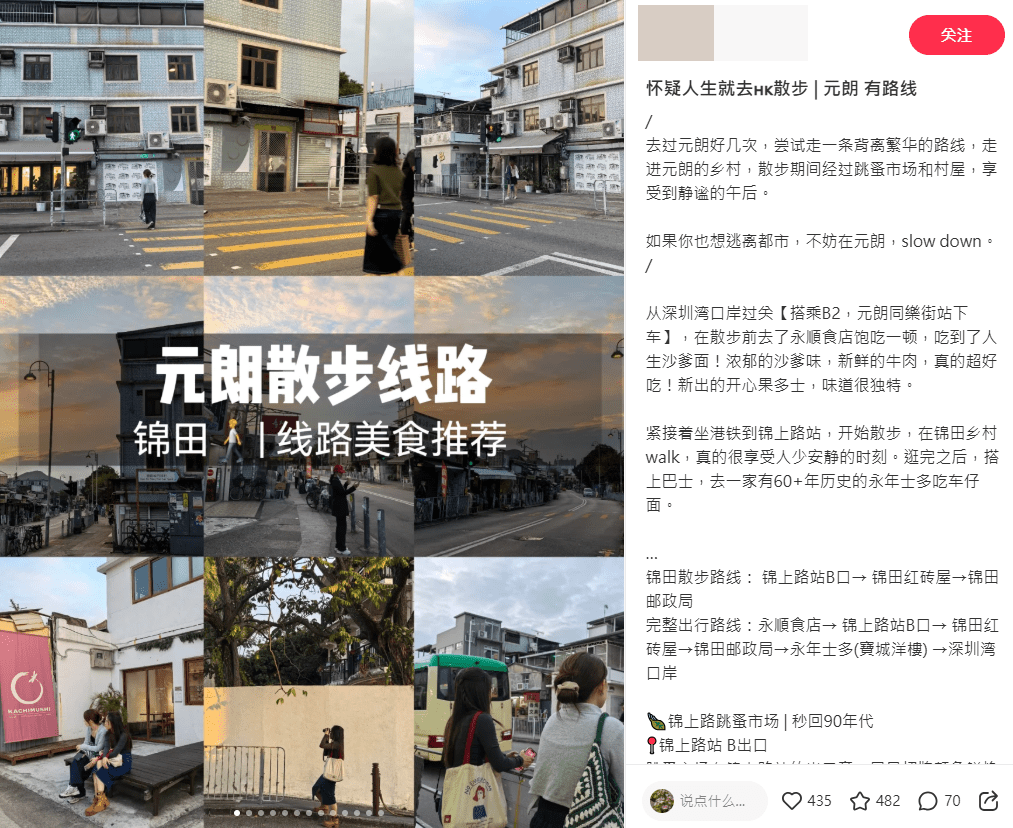 有人发布贴文推介元朗锦田乡村散步。 有人发布贴文推介元朗锦田乡村散步。