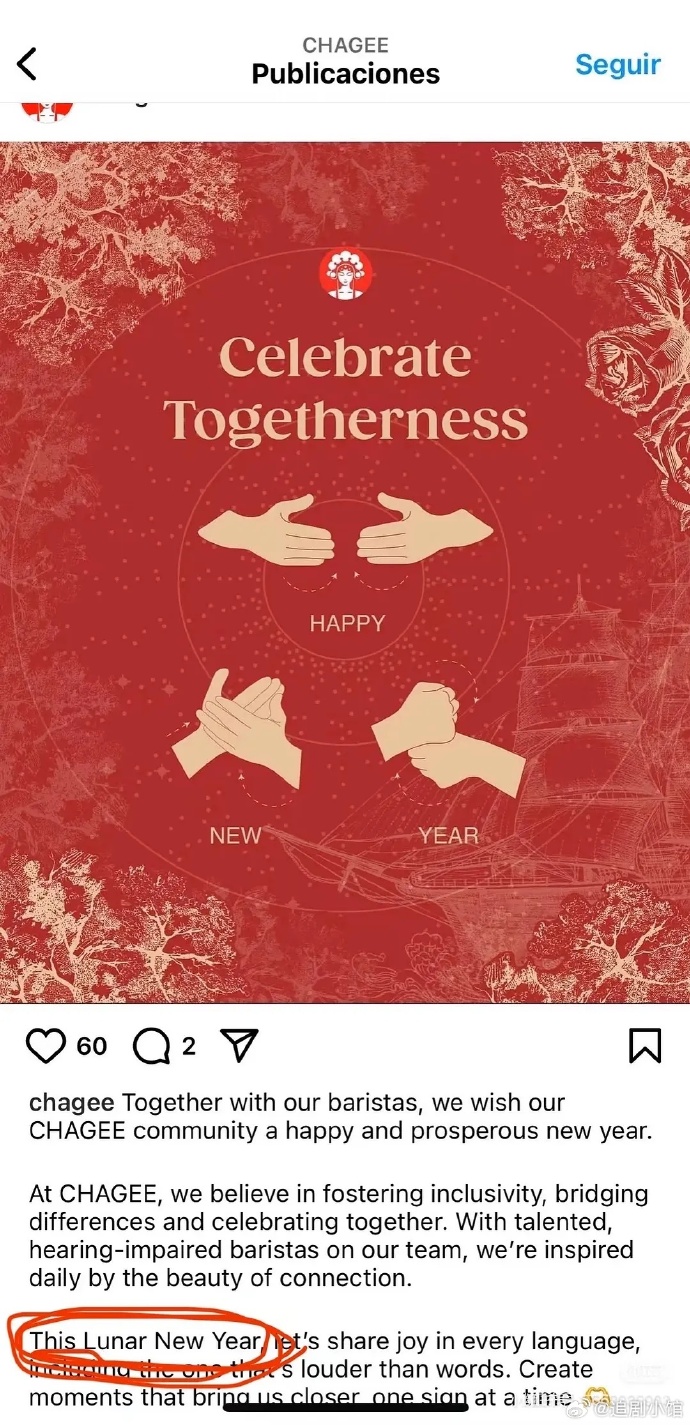 霸王茶姬在外网用了「Lunar New Year」代表春节,引起争议。 霸王茶姬在外网用了「Lunar New Year」代表春节,引起争议。