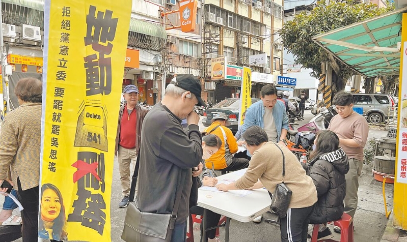 罢免吴思瑶 罢免吴思瑶