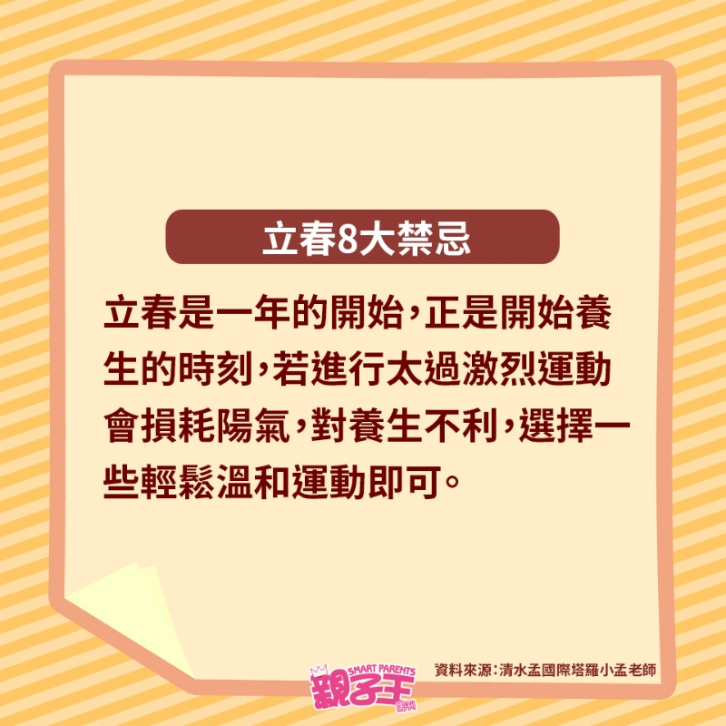 不激烈运动 不激烈运动