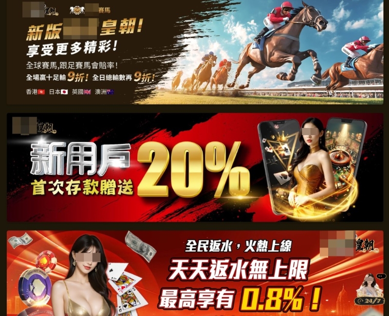 外围赌网以不同优惠吸引赌客开户及下注,若本港增加博彩税,将令马会的派彩减少,与非法外围赌博集团竞争的能力会下降。 外围赌网以不同优惠吸引赌客开户及下注,若本港增加博彩税,将令马会的派彩减少,与非法外围赌博集团竞争的能力会下降。