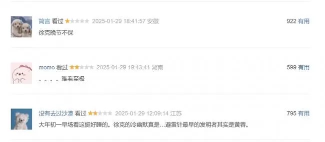 网友对新版《射雕》相当失望。 网友对新版《射雕》相当失望。