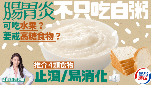 肠胃炎可以吃水果吗? 肠胃炎可以吃水果吗?