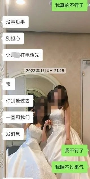 女博主公开当时和朋友的谈话,真以为自己「不行了」。 女博主公开当时和朋友的谈话,真以为自己「不行了」。