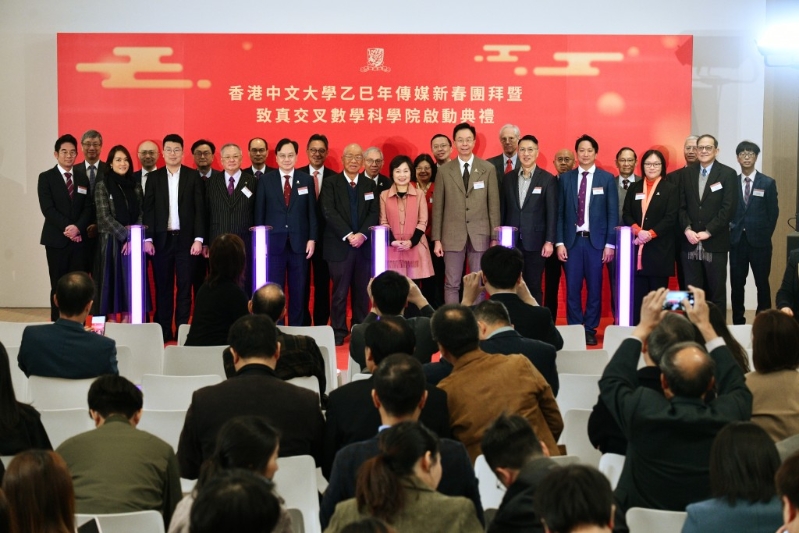 中文大学今日宣布成立「致真交叉数学科学院」。 中文大学今日宣布成立「致真交叉数学科学院」。