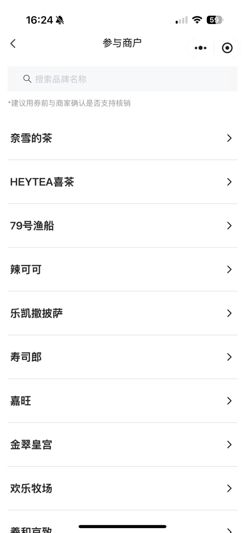 深圳南山区消费券参与之餐饮品牌 深圳南山区消费券参与之餐饮品牌