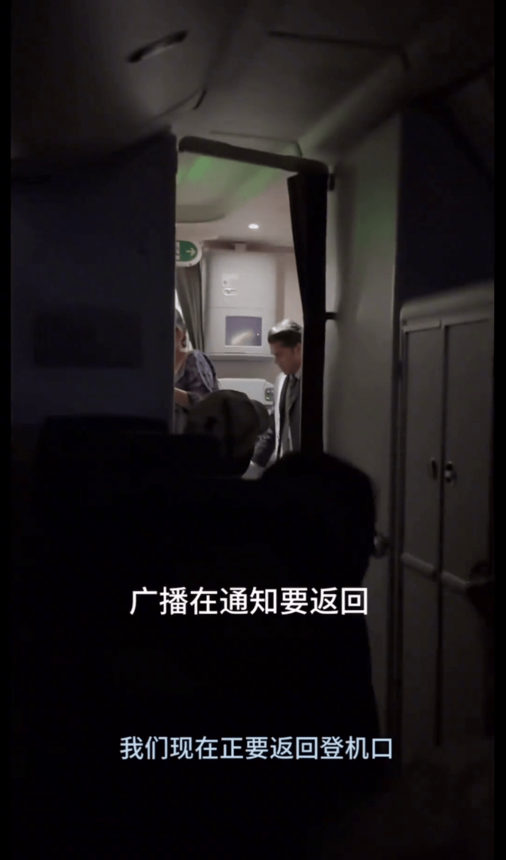 目击者视频显示,机上正播着广播需要折返。 目击者视频显示,机上正播着广播需要折返。