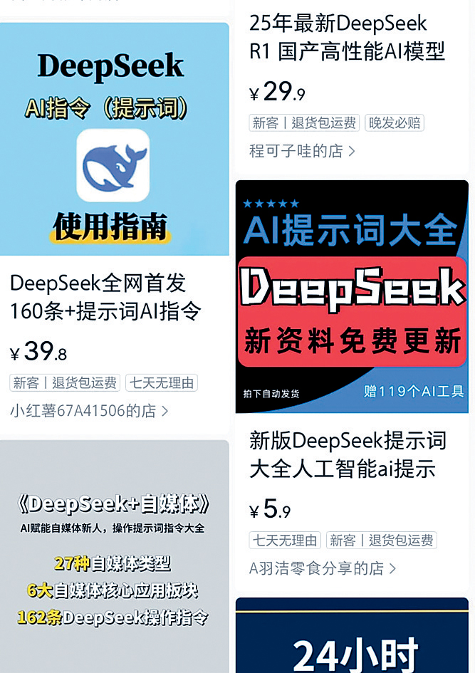 deepseek