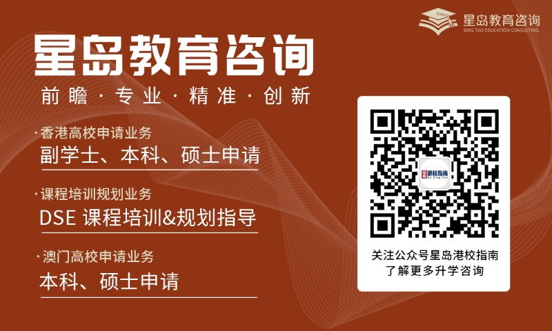 星岛教育资讯 星岛教育资讯