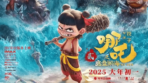 《哪吒2》爆红掀相关景区旅游热。 《哪吒2》爆红掀相关景区旅游热。