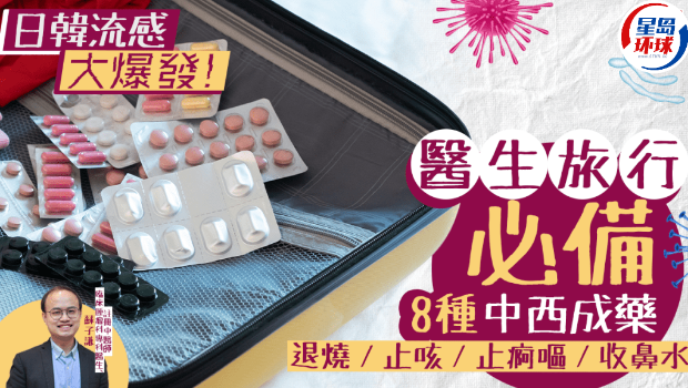 日韩流感严重 日韩流感严重