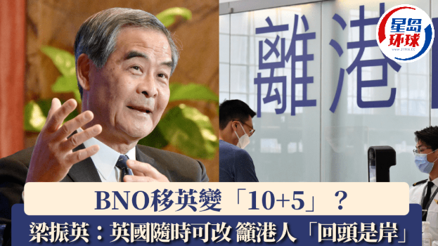 移英政策 移英政策