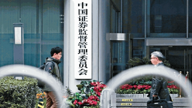中证监 中证监