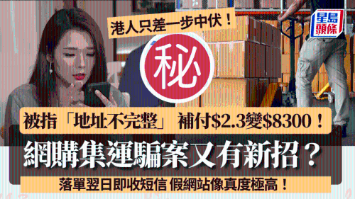 网购骗案新招 网购骗案新招