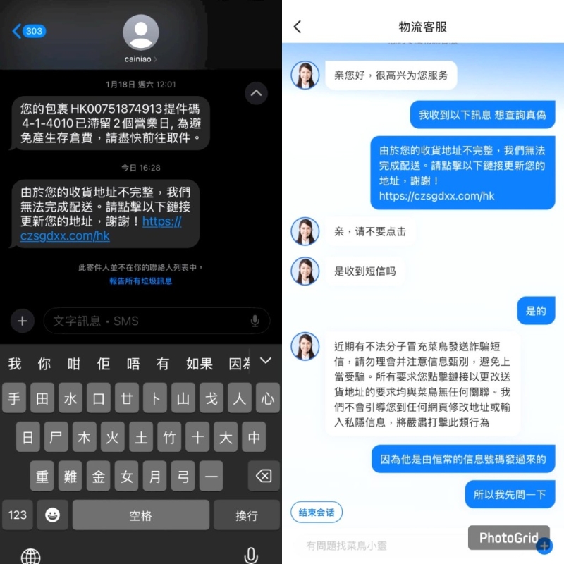 近日再有网民在社交平台分享同类骗案经历,并向集运平台的客服查询,(图片来源:淘宝开心share@Facebook) 近日再有网民在社交平台分享同类骗案经历,并向集运平台的客服查询,(图片来源:淘宝开心share@Facebook)