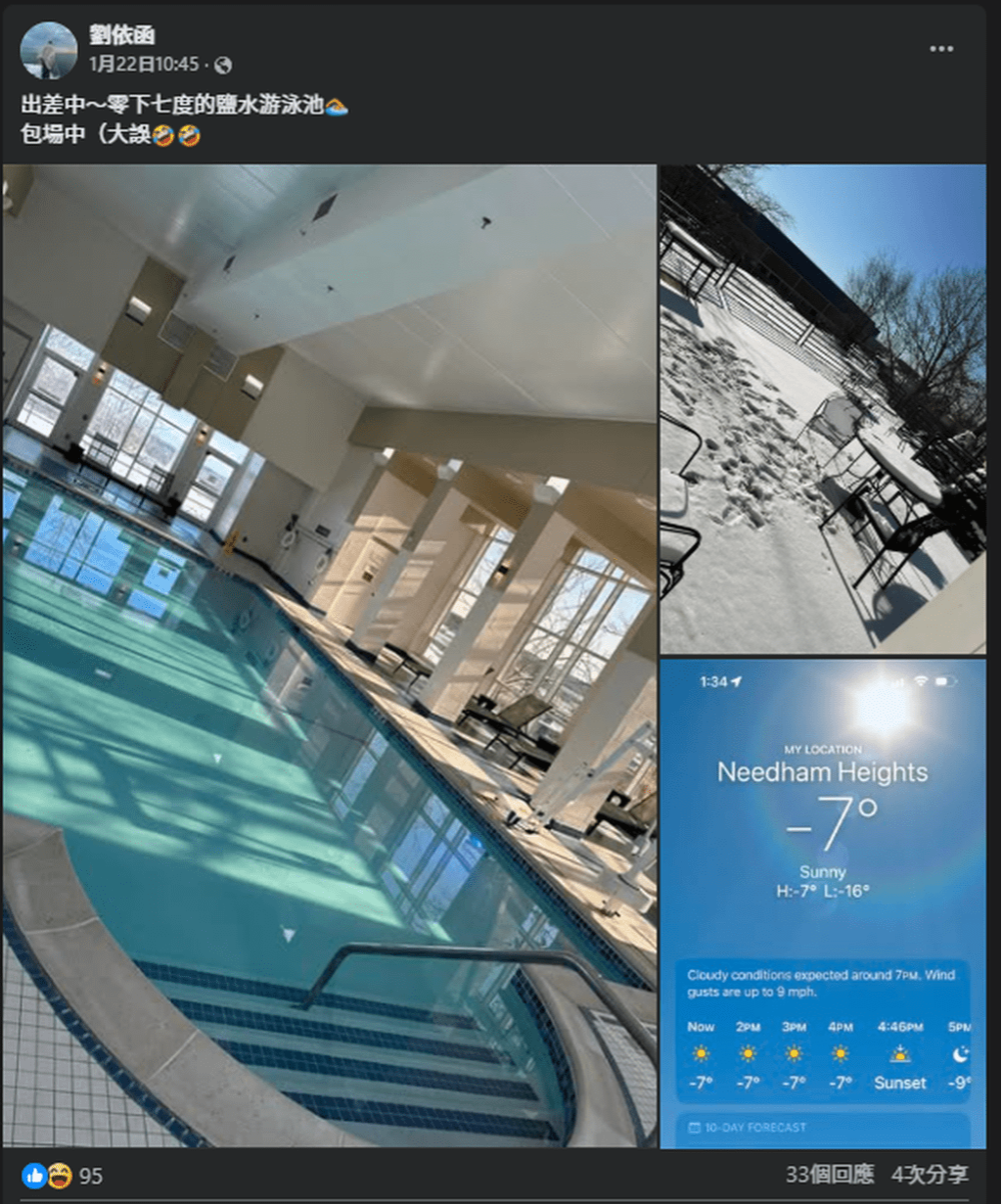 刘乔安FB发布“泳池照”,自曝行踪。 刘乔安FB发布“泳池照”,自曝行踪。