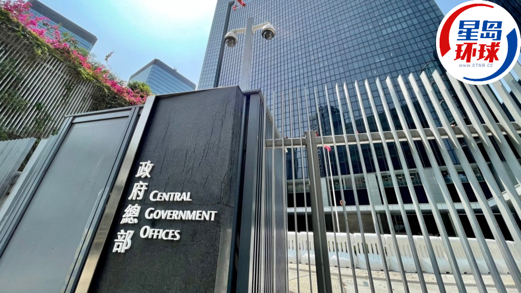 政府总部 政府总部