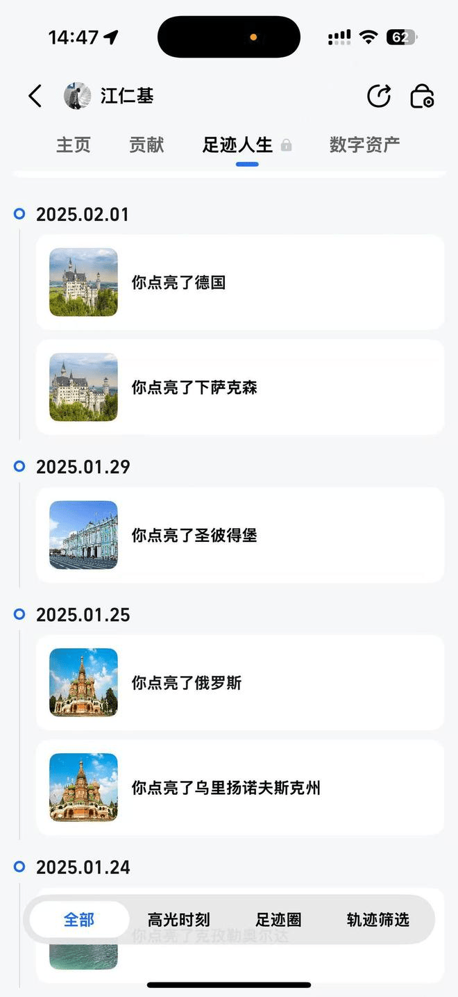 1人,10国,15天。江仁基手机中的相关软件显示了他到达过的地方。 1人,10国,15天。江仁基手机中的相关软件显示了他到达过的地方。