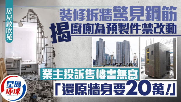 装修拆墙惊见钢筋 装修拆墙惊见钢筋