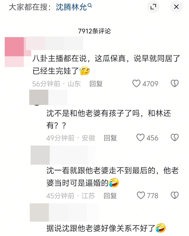 更有指沈腾在幕后持续为林允引荐影视资源,甚至传二人已秘恋多年,林允为沈腾秘密产下一子。 更有指沈腾在幕后持续为林允引荐影视资源,甚至传二人已秘恋多年,林允为沈腾秘密产下一子。