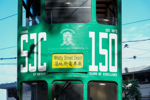 圣若瑟书院学生负责设计电车。学校提供 圣若瑟书院学生负责设计电车。学校提供