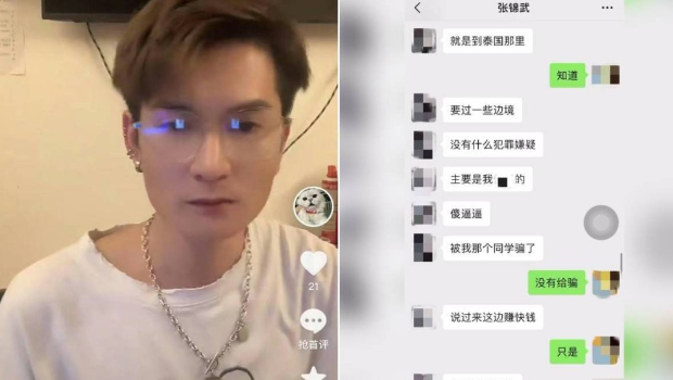 张锦武遭初中同学黎俊豪骗到缅甸后,失踪已两年。 张锦武遭初中同学黎俊豪骗到缅甸后,失踪已两年。