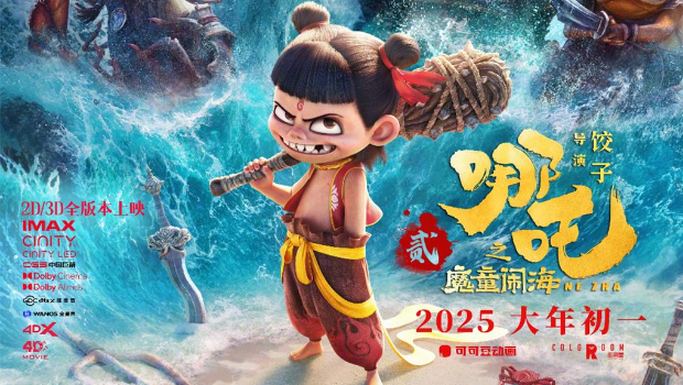 国际金价疯涨,加上动画电影《哪吒2》的热映,竟有网友好奇起哪吒手中的“乾坤圈”能值多少钱。 国际金价疯涨,加上动画电影《哪吒2》的热映,竟有网友好奇起哪吒手中的“乾坤圈”能值多少钱。