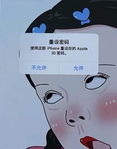 有网民指自己的电话无故弹出重设密码视窗。(泽飞0307@小红书图片) 有网民指自己的电话无故弹出重设密码视窗。(泽飞0307@小红书图片)