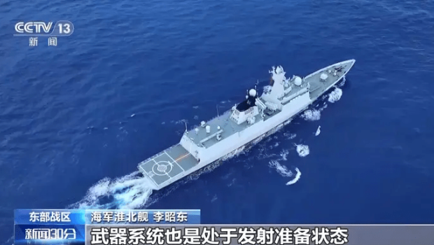 “淮北舰”等多艘舰艇今天在台岛附近海域展开实兵演练。 “淮北舰”等多艘舰艇今天在台岛附近海域展开实兵演练。