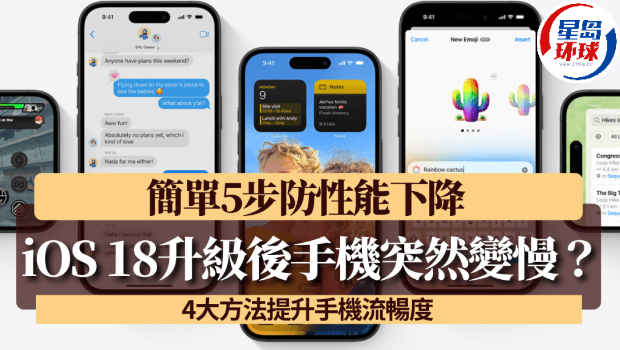 iPhone用家必看! iPhone用家必看!