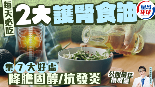 2大护肾食油 2大护肾食油