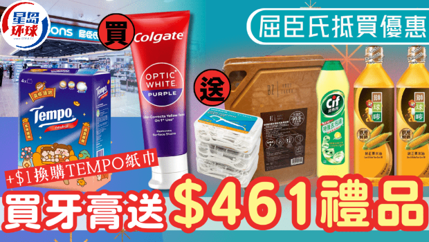 屈臣氏优惠 屈臣氏优惠