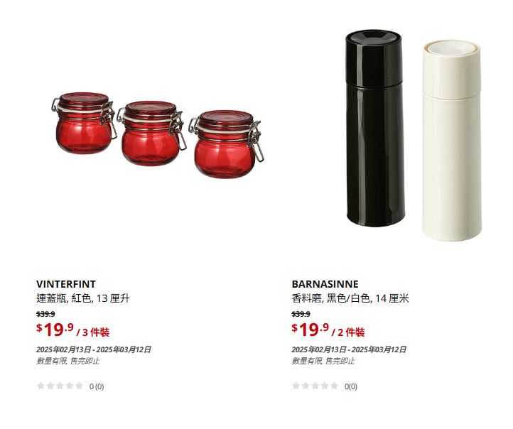 宜家过千货品低至5折 厨房用品 宜家过千货品低至5折 厨房用品